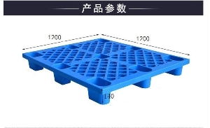 網(wǎng)格九腳塑料托盤-1212網(wǎng)格九腳藍新